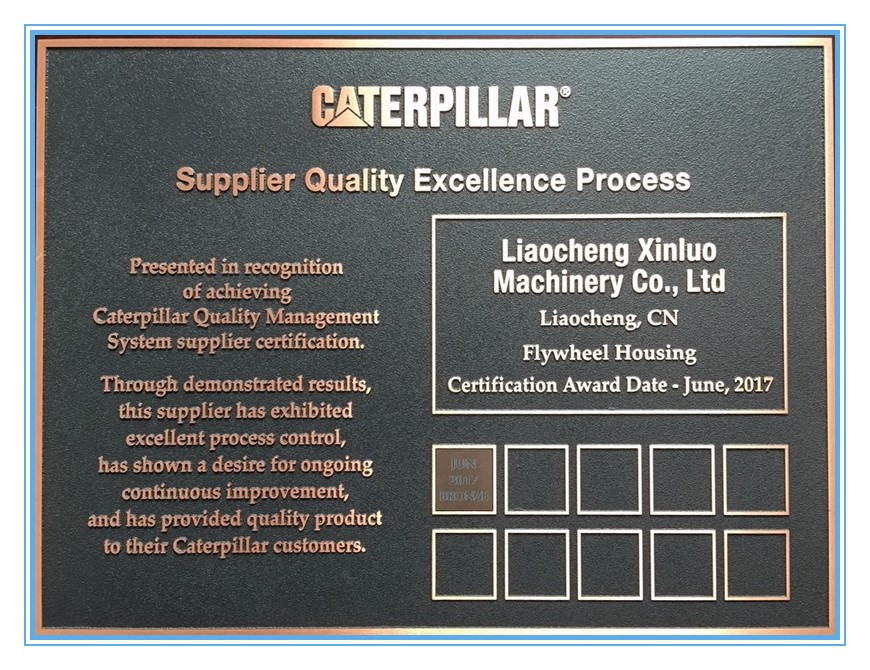 2017年卡特优秀供应商